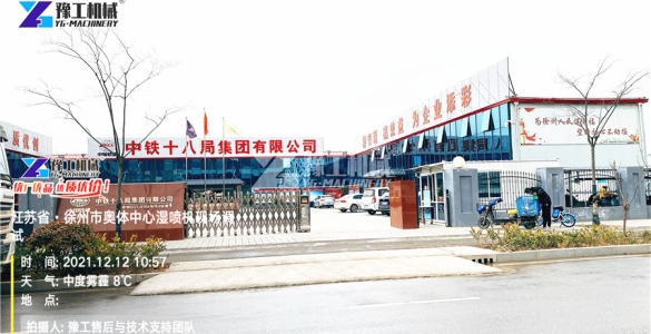         豫工液壓濕噴機助力中鐵18局地鐵站建設(shè)       